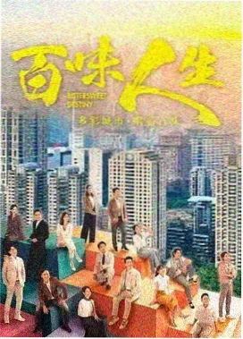剧集旧城信号档案袋封面：信号塔轮廓与浅杏底纹
